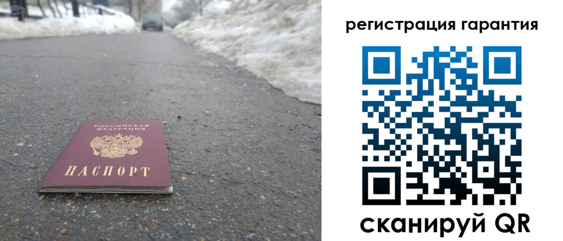 прописка ребенка в Дзержинском