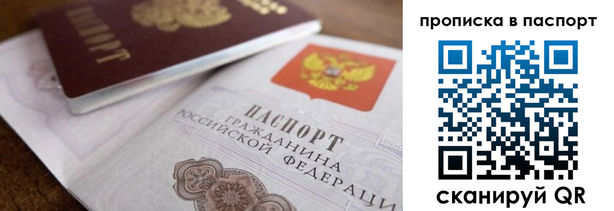 где прописаться в Дзержинском