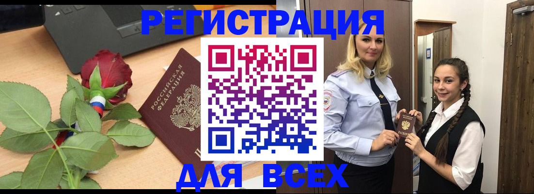 миграционный учет в Дзержинском