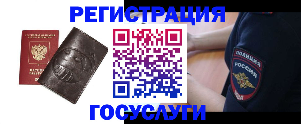 временная регистрация в квартире в Дзержинском